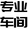 嘉润德铝业  -自有经验丰富设计和技术团队