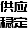 嘉润德铝业  -款式新 颜色丰富验