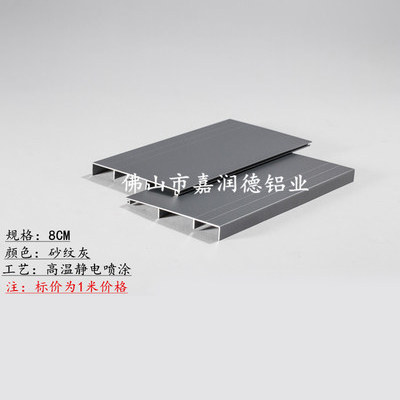 砂纹灰-铝合金踢脚线