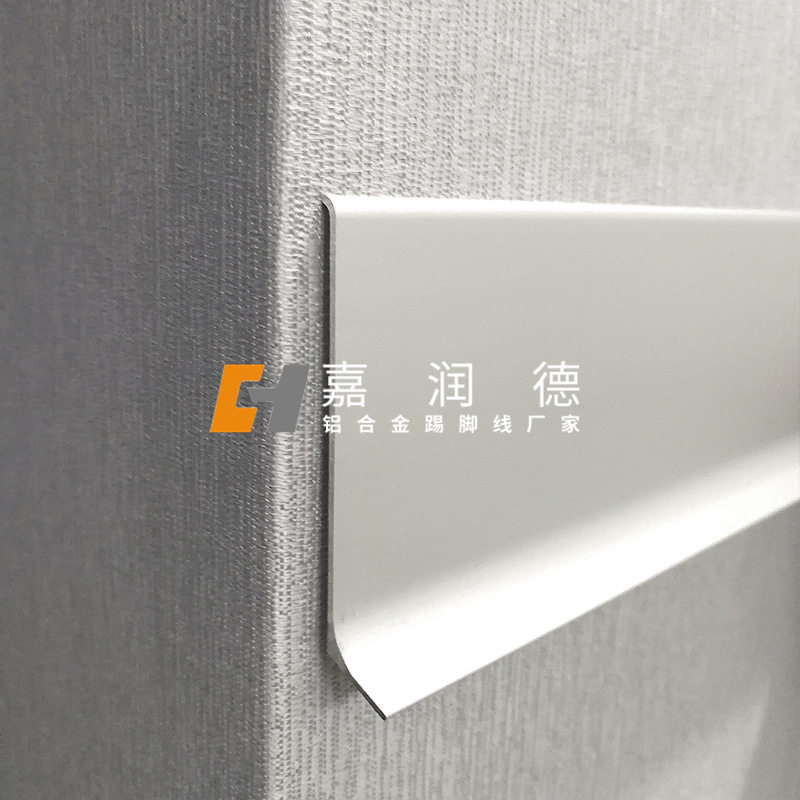 白色-铝合金弧形踢脚线