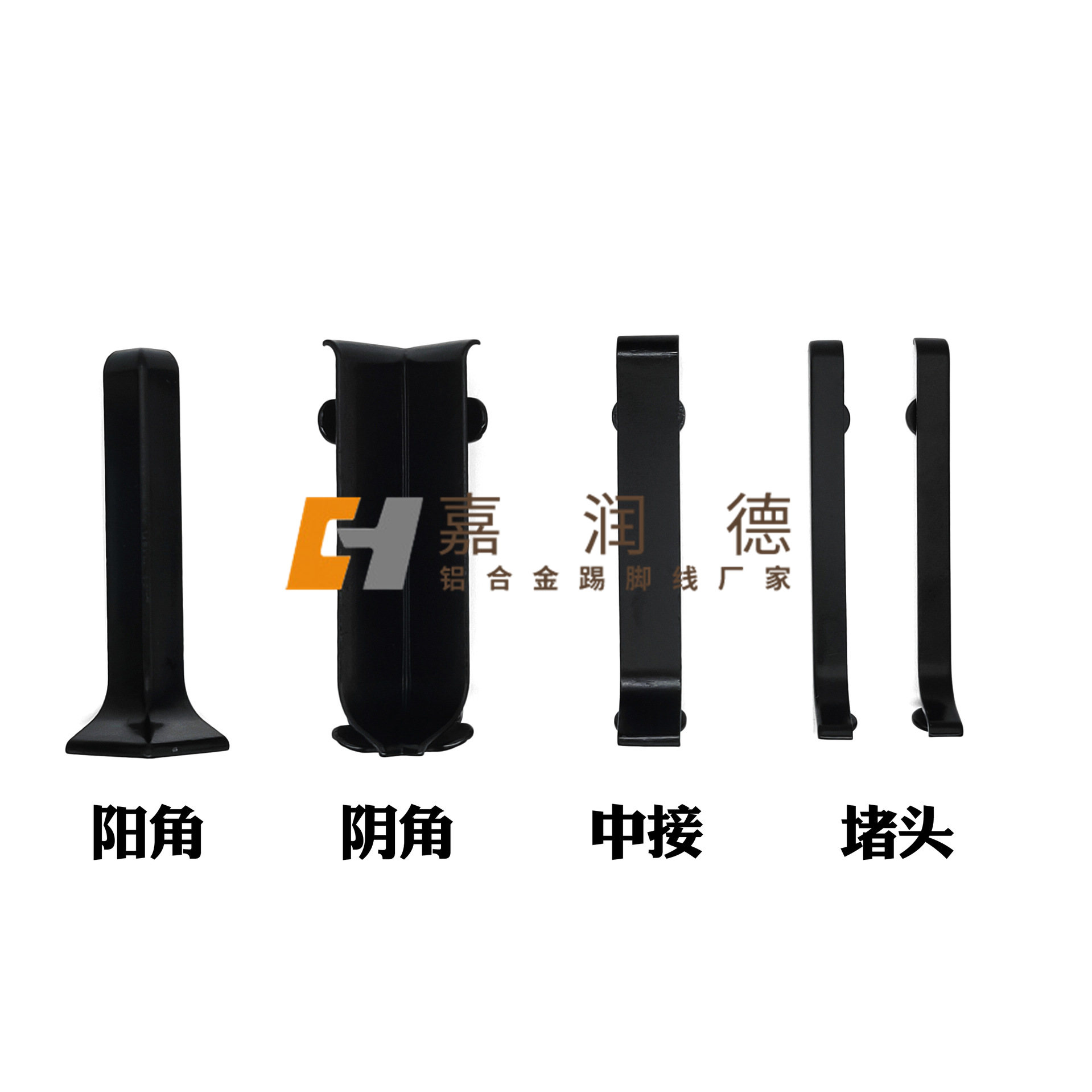 弧形踢脚线配件