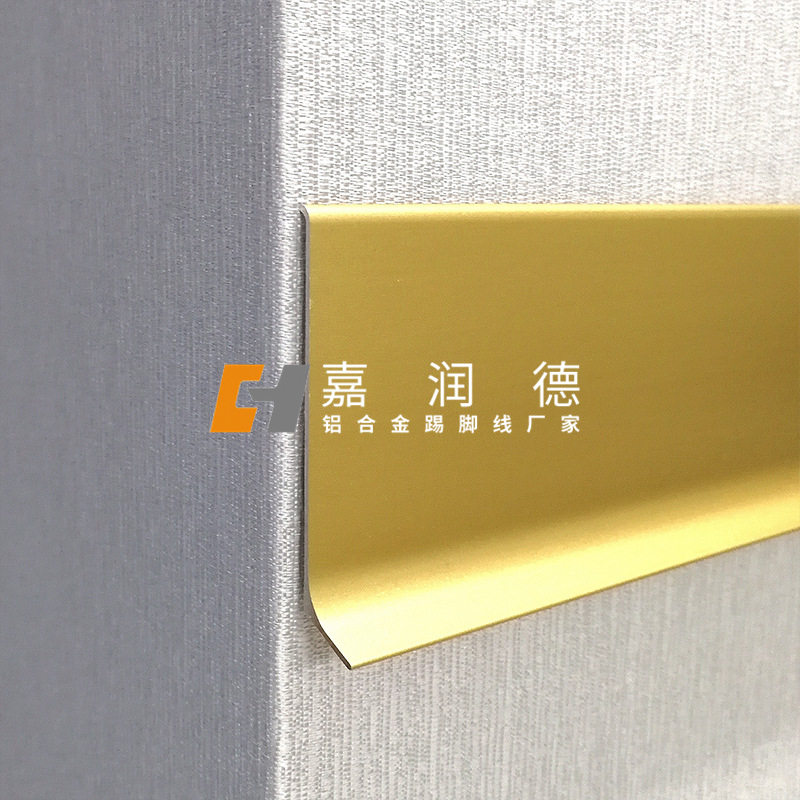 钛金色-铝合金弧形踢脚线