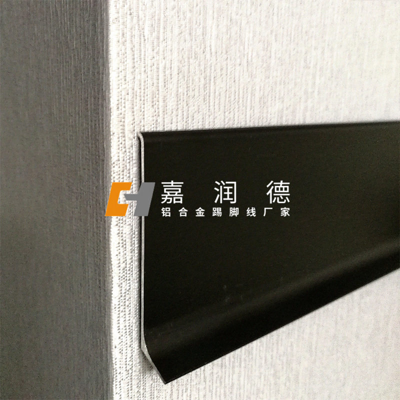 黑色-铝合金弧形踢脚线