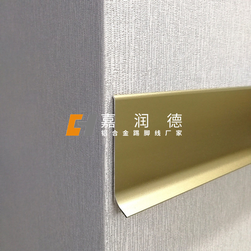香槟色-铝合金弧形踢脚线