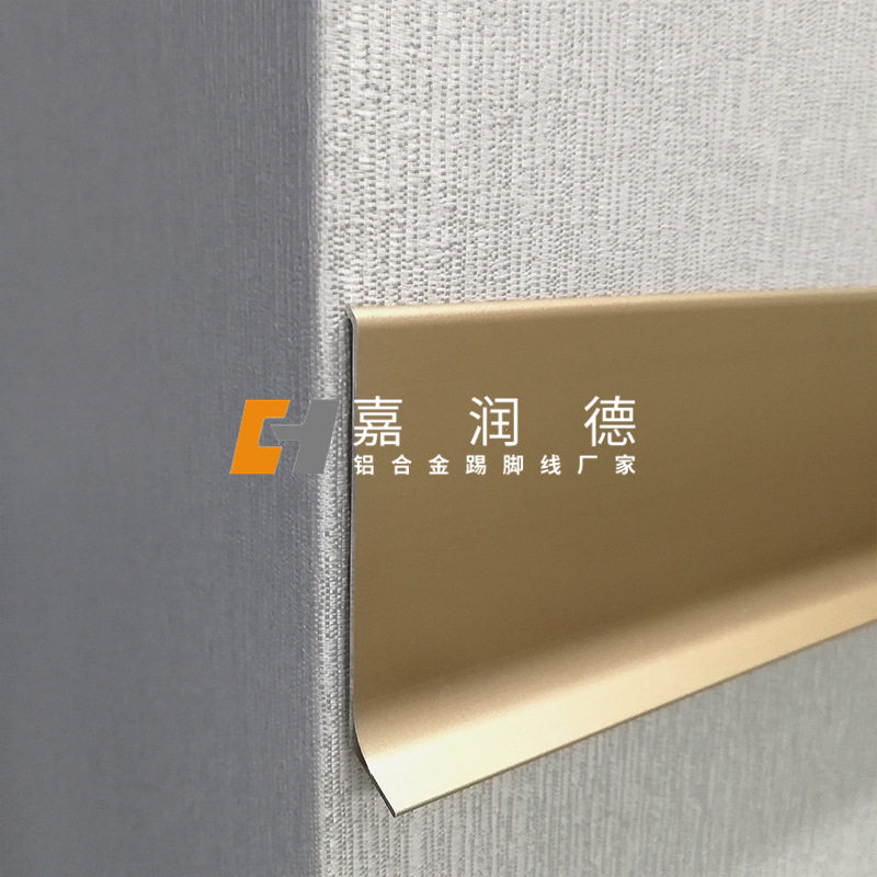 玫瑰金-铝合金弧形踢脚线
