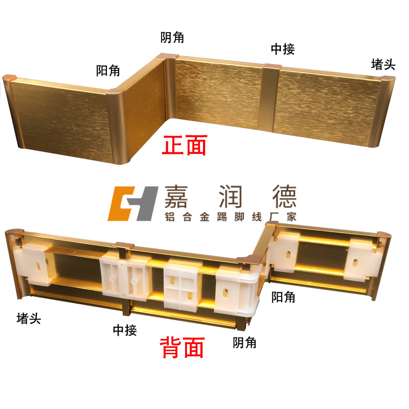 踢脚线配件