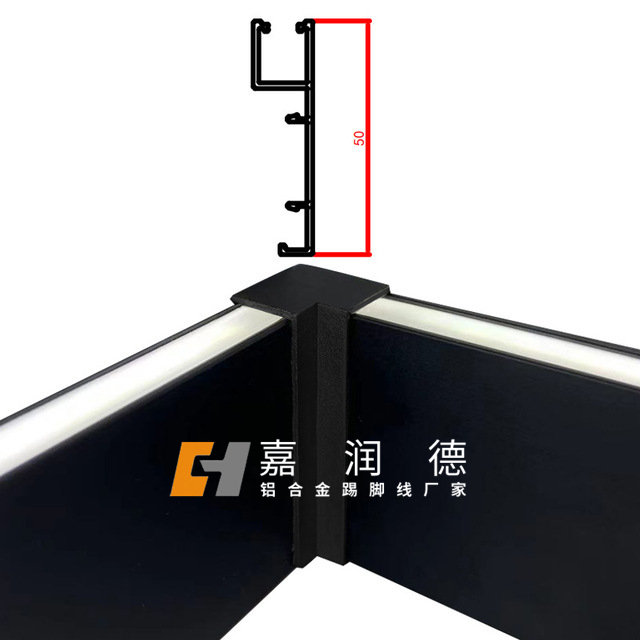 向上发光-灯光踢脚线