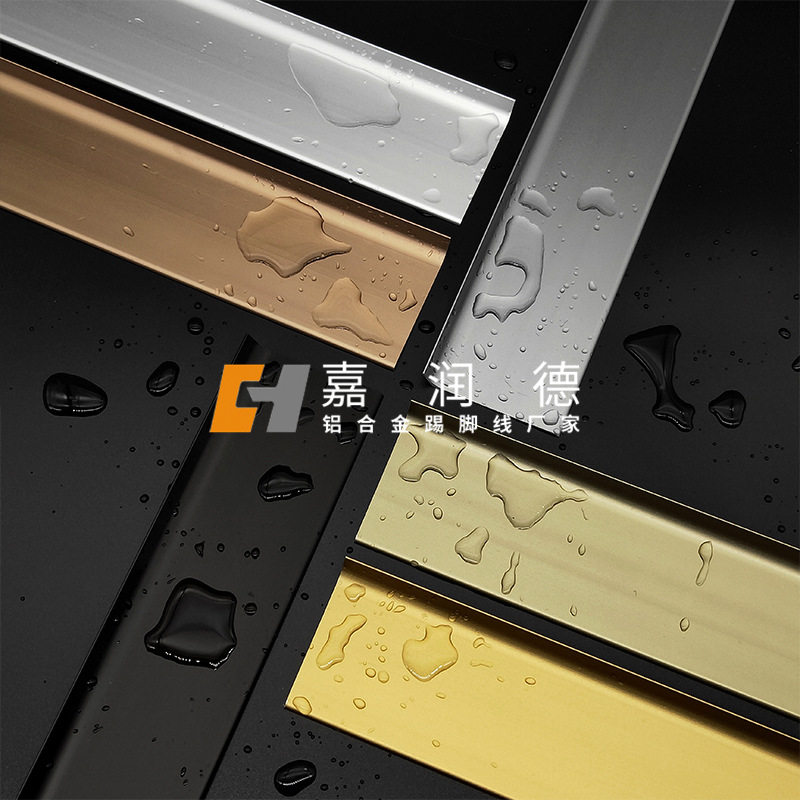 铝合金弧形踢脚线 免打孔加厚