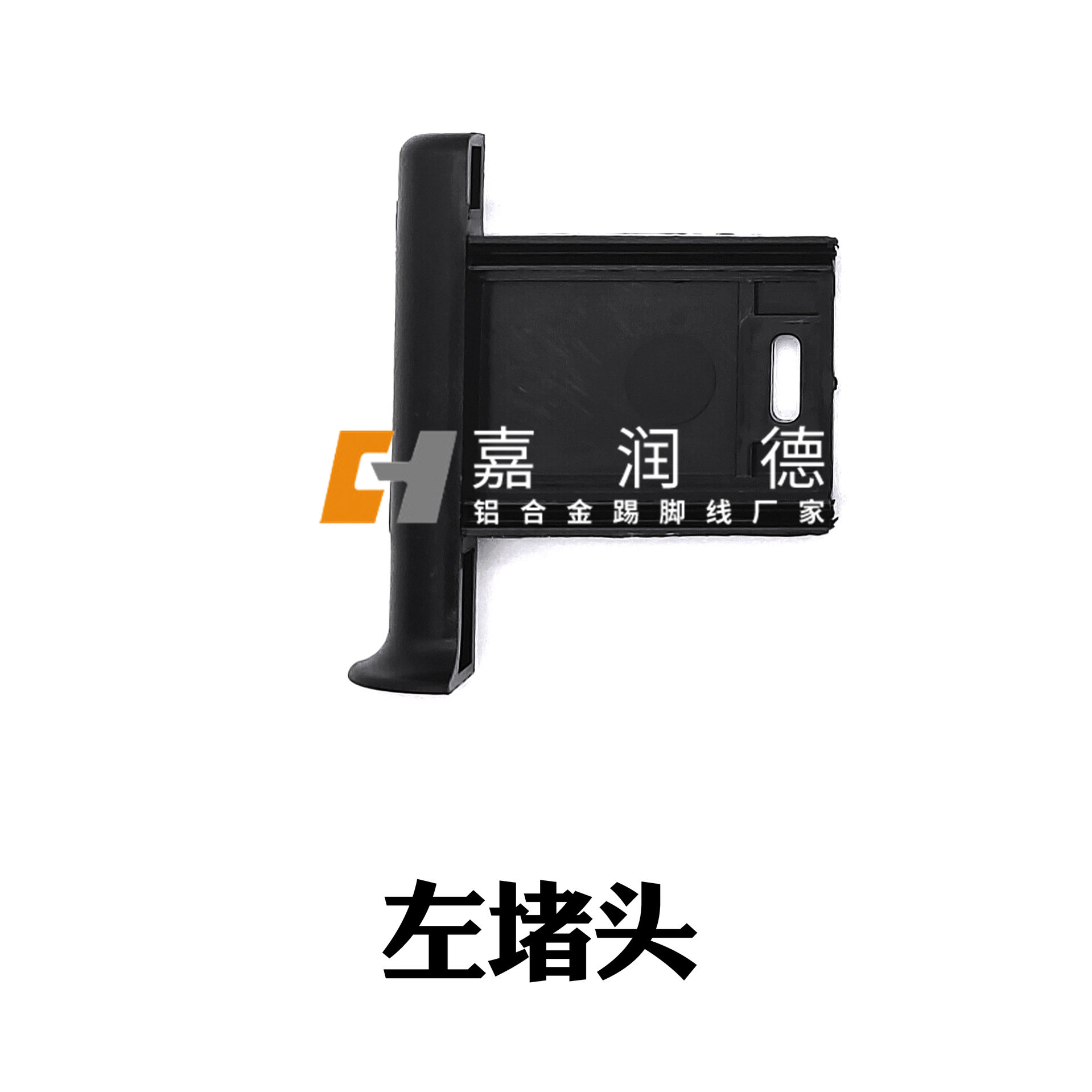 左堵头