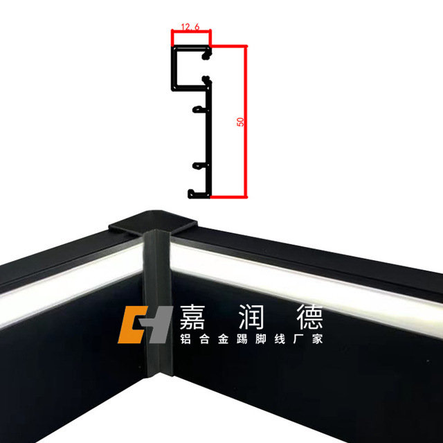 向前发光-灯光踢脚线